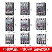 高档明人民CM1塑壳断路器4P空空3气开关100A开3P电闸80V三相四线