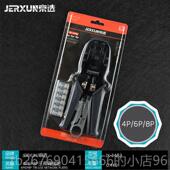 高档京选8网线钳套装 多功能网络钳子46PP水晶头剪剥电话线压线钳P