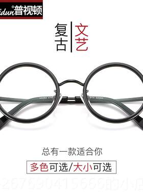 高档覆古圆形眼镜框防蓝光辐射近眼镜男视适小脸圆框舒眼女平镜光