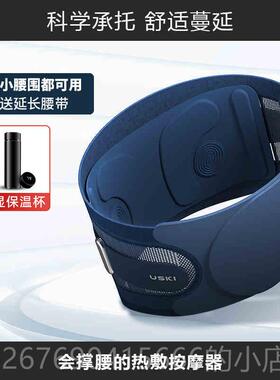 高档凉介T1部按摩器按护动摩腰带震加热腰敷腰疼腰按摩仪送礼