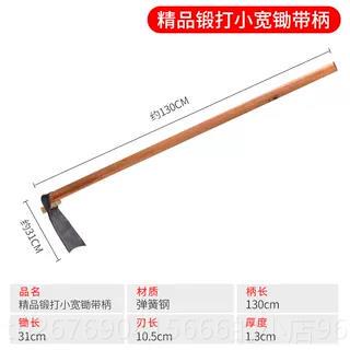 高档手农工锻打用草工具家用户外开山土翻地除种菜种地挖挖笋锄头