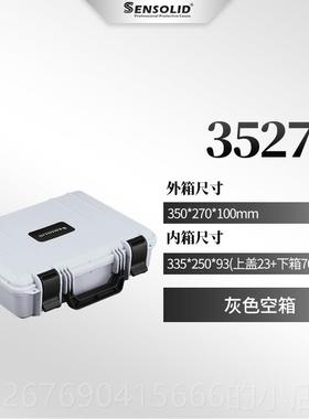 高档Sen手s仪olid塑料提收器纳盒五金工具材器仪表设备安全防护箱