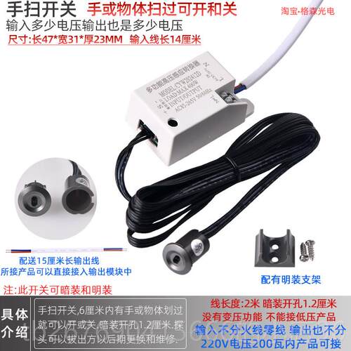 高档宽压2020V高压手扫触摸人开体感应门控器关适用于20瓦内灯具
