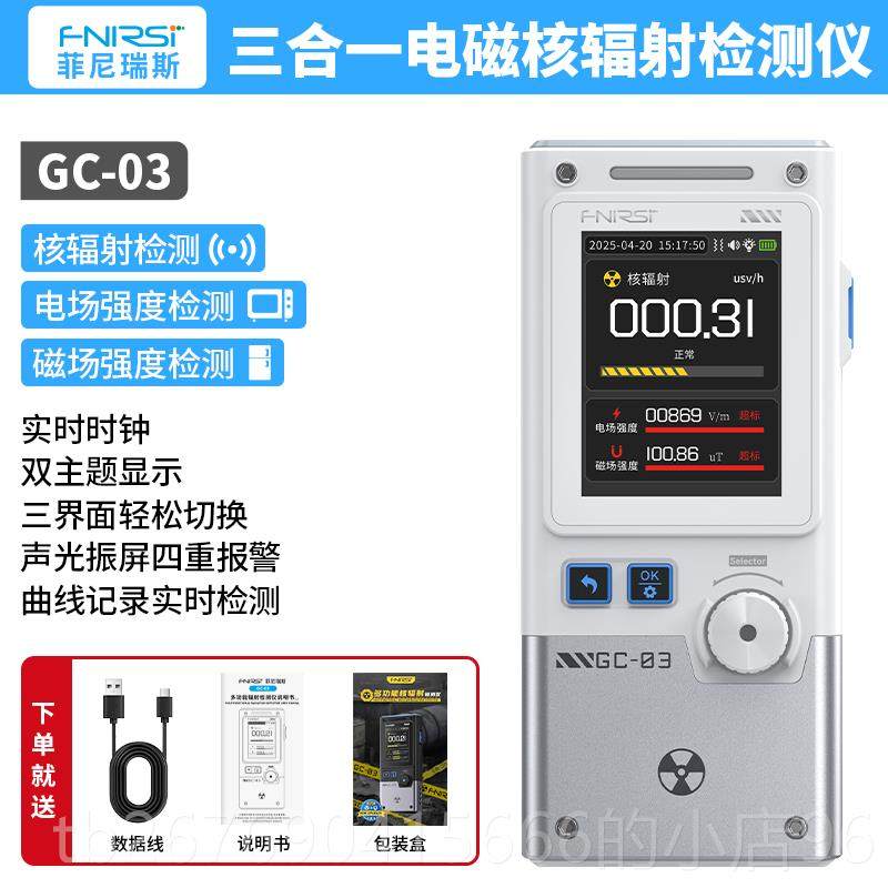 高档GC-03测 电磁核辐射检仪专业放射性射 线个人剂盖量报警仪革,五金/工具,辐射检测仪,淘宝优惠券,粉丝福利购,淘宝优惠卷