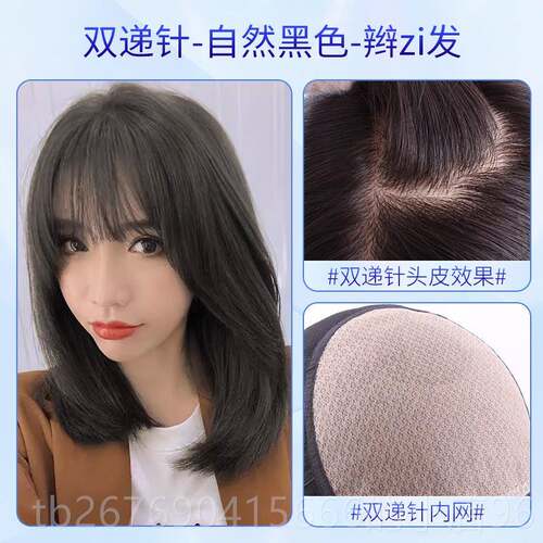高档英琪骨假发女中长锁发头刘发空气海网红圆脸真人发丝高层次全