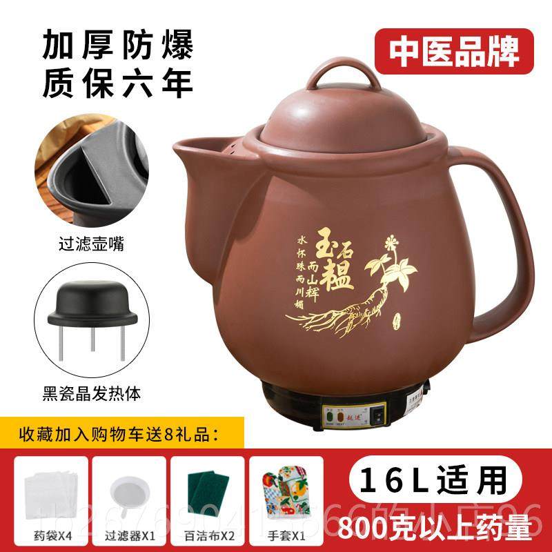 高档18L煎药壶容量全八大升自动中药熬药罐插煎中电医砂锅煮药煲,厨房电器,养生壶/煎药壶/养生杯,淘宝优惠券,粉丝福利购,淘宝优惠卷