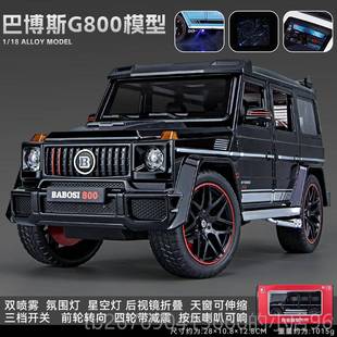 高档大G巴博车斯080汽车模型仿G真合金收藏模限量版 男孩礼物玩具