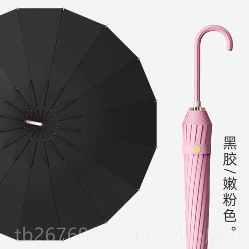 高档16弯钩雨伞女晴雨两用长用柄伞大暴雨号专男半自动高颜值直骨