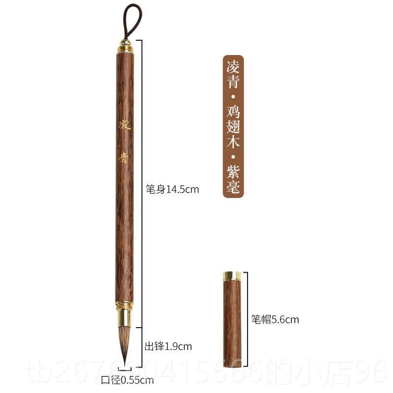 高档小楷毛笔专业级书法专用书法笔毫兼毫小毛笔经初学者书狼法毛,文具电教/文化用品/商务用品,毛笔,淘宝优惠券,粉丝福利购,淘宝优惠卷
