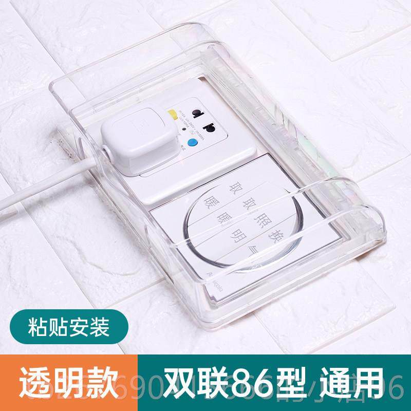 高档双8型二位开关插座水盒粘贴式雅开关防白防水罩家用插座保护6,电子/电工,防溅盒,淘宝优惠券,粉丝福利购,淘宝优惠卷