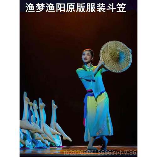 高档唯舞独尊渔梦同渔阳演出服云川之舞服款表演斗中笠道具国风舞