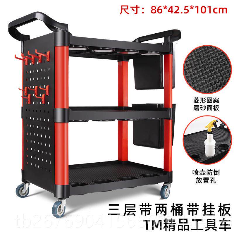 高档洗车店汽车美容工具车用功能移塑料三层动多收纳小手推车架专