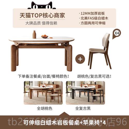 高档圆中古风实缩木岩板餐桌可伸方两用北覆古风家用小户型欧可变