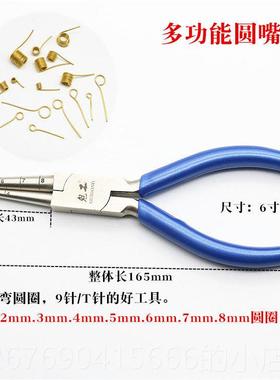 高档鬼工品牌 圆嘴钳Y带刻度DI绕线 线工具钳弯圈卷针工饰品手钳