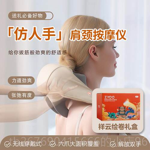 高档右Z动Y便OO肩颈按摩仪 全自按摩器仿生携热部敷颈肩部斜方肌