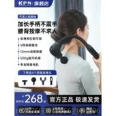 高档KPN筋膜摩肌肉放松按摩器背部腰部颈椎手持式 动按槌电仪敲打