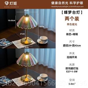 高档头法式中古蝶梦台灯复古卧彩色式琉璃高级感室床灯美轻奢氛围