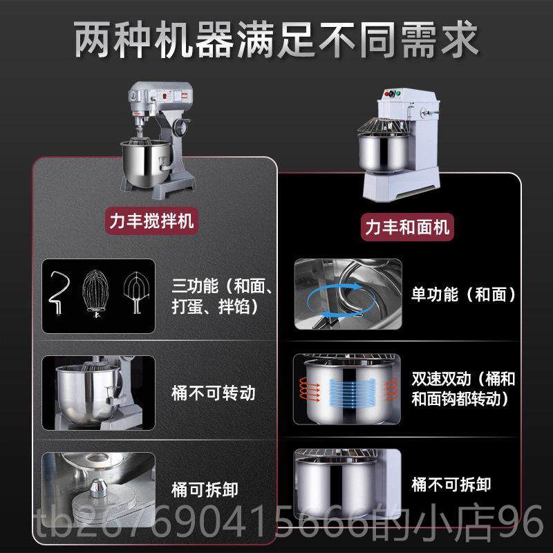 高档力0丰5搅拌机商B用b12和面机强力三功能厨师机打蛋机奶油鲜奶,厨房电器,商用厨师机/和面机/揉面机,淘宝优惠券,粉丝福利购,淘宝优惠卷