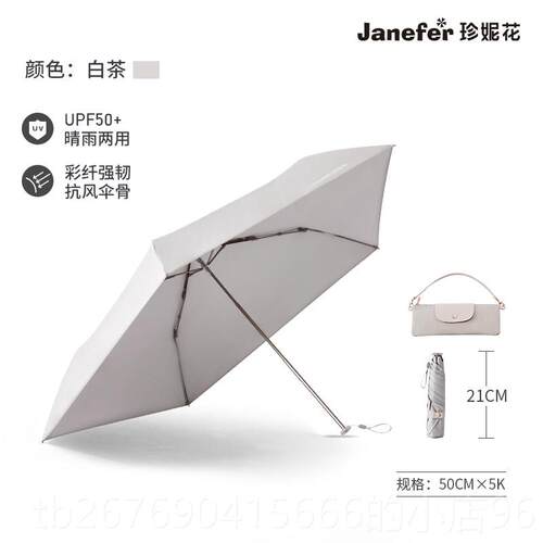 高档珍妮轻花Jnc碳纤气伞女三折防晒防紫外超小巧晴线空雨遮阳太