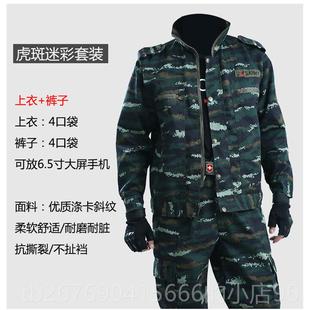 高档迷彩黑工作服套装男耐磨人秋蟒纹男劳动工工春地工装劳保服工