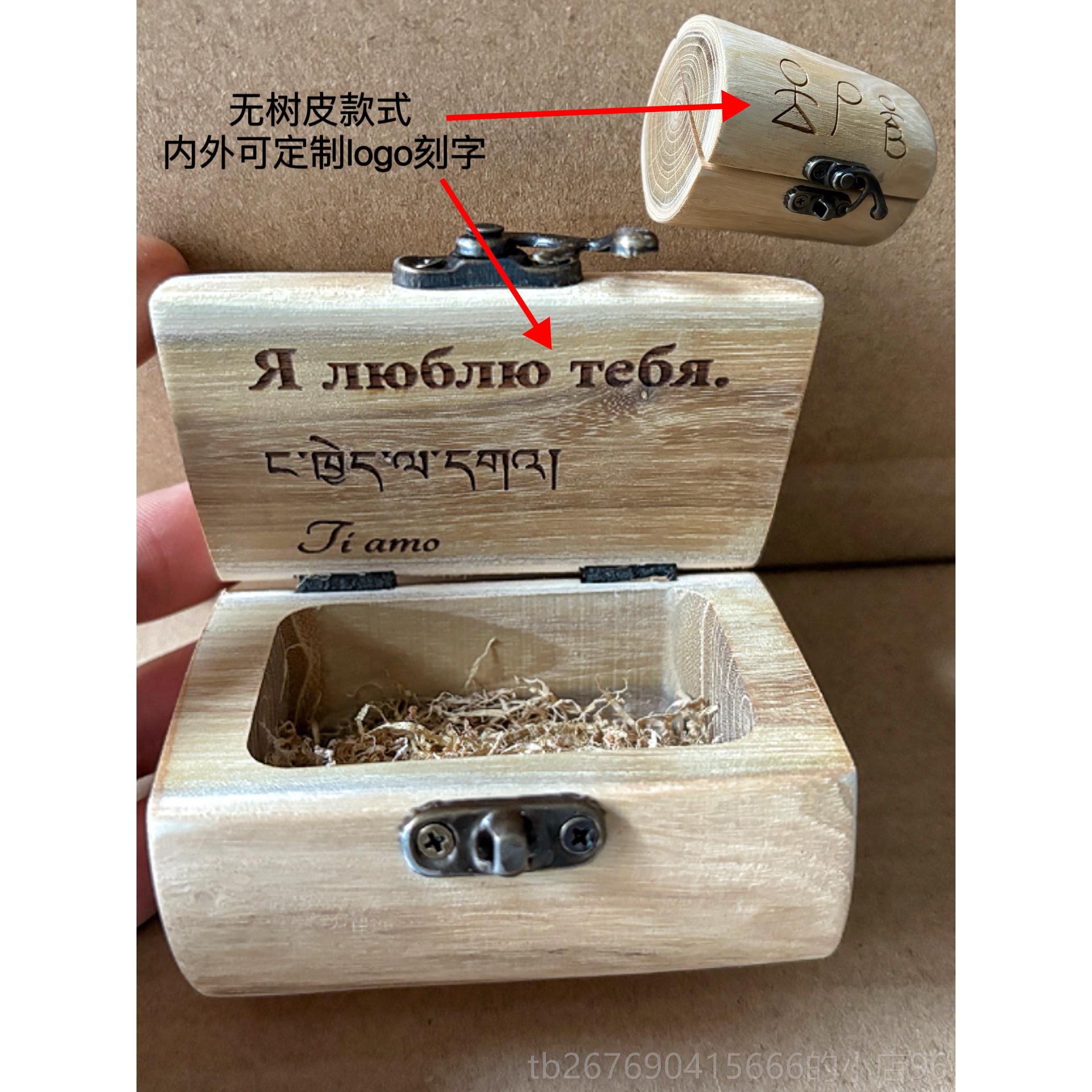 高档原带树翻盖盒子创意戒指盒森系个性木质收纳盒定木制皮字首刻图片