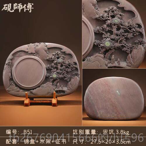 高档砚傅 砚台手工高浮雕山水收藏送礼家居办公室摆件品工艺品精