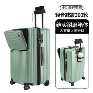 高档多功箱能前开行李女耐摔旅行拉杆箱口大容量24结实登机箱向子