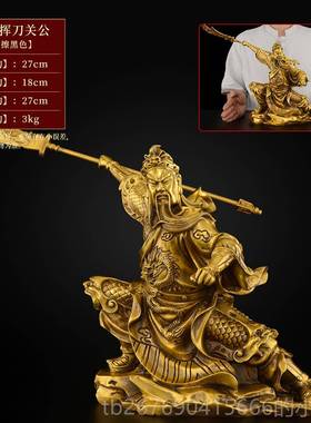 高档铜关公关像摆件黄铜横刀财神关公铜像办公室供奉武神像厅玄客