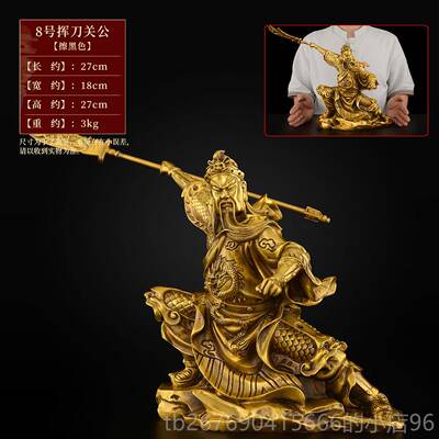 高档铜关公关像摆件黄铜横刀财神关公铜像办公室供奉武神像厅玄客