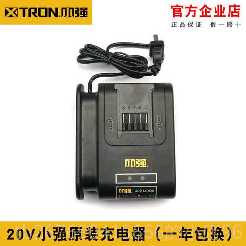 高档小强具20V锂池电组充电器536/5882/57工362/5481/5581/5161思