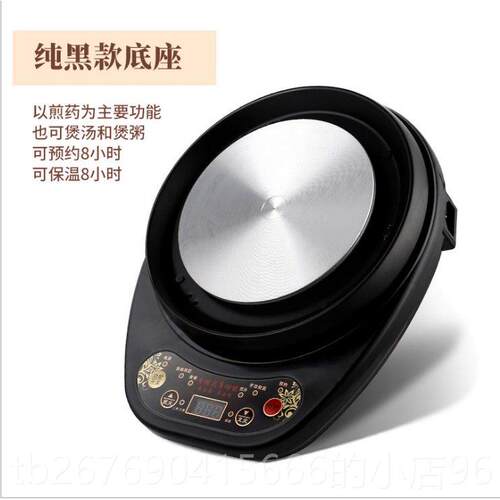 高档思煲养分体单底座煎智能药电热炉富捷多功能炖自动中医壶砂锅