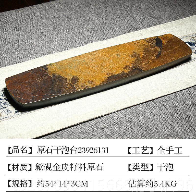 高档大型金皮干泡台系列歙砚手工公室茶盘一体式套装砚办台天然原,文具电教/文化用品/商务用品,砚台,淘宝优惠券,粉丝福利购,淘宝优惠卷