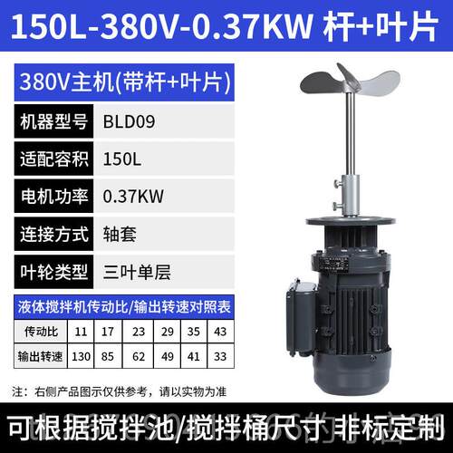 高档液体加药拌机BLD肥料牛粪洗洁拌精搅搅拌机污式水处理工业立