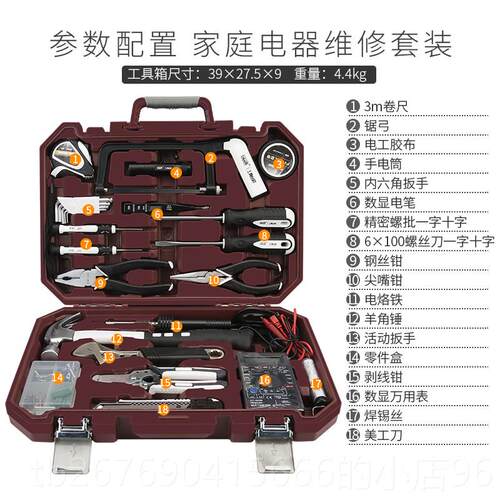 高档瑞德家用工箱套电工五金维具修组合装多功能家理庭日常修组套