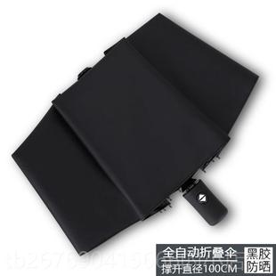 高档女小生前阳折光伞格兰芬多铁血404Ar队游线戏学生自动叠遮阳