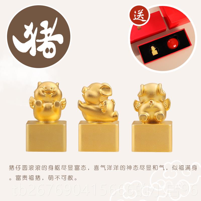 高档黄铜制十生肖小摆件章刻字本命定年吉印祥物文创毕业纪念品礼图片