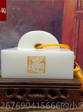 高档然白玉印章件瓦当印章客摆代厅办公室博古架装饰现简约手工摆