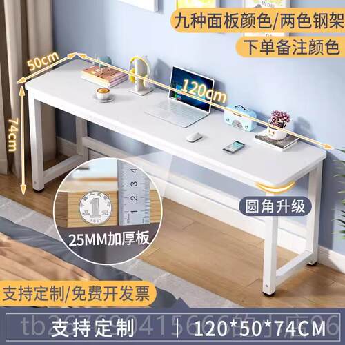 高档桌桌桌简长桌工作台办长桌家公书房桌白色单电脑桌长桌