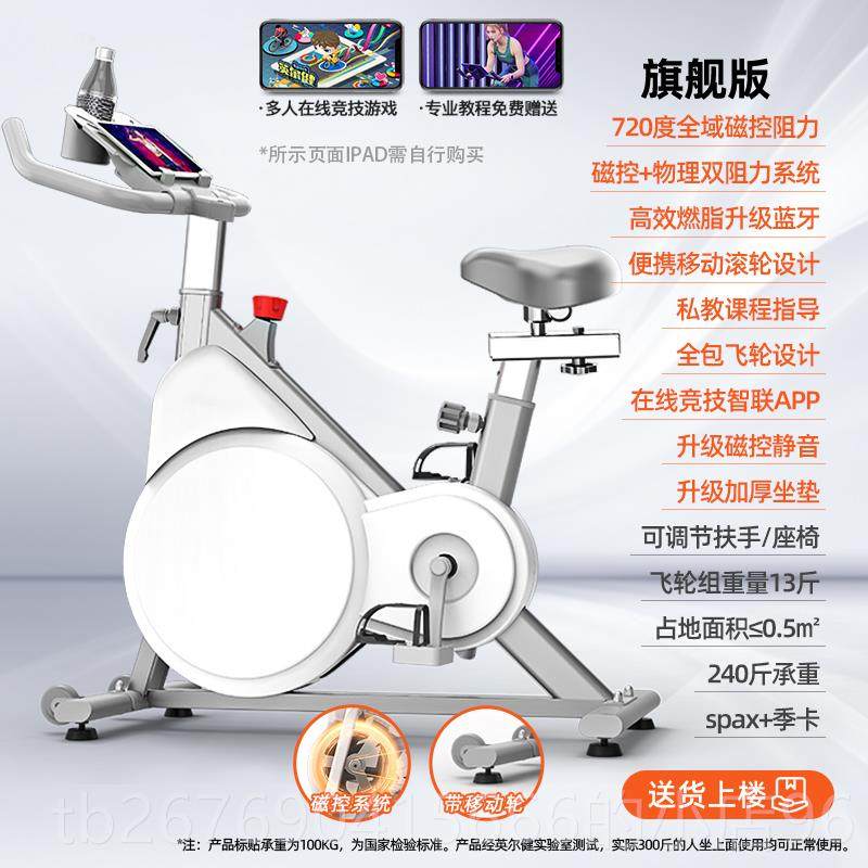 高档磁健控智能身车用室内健身家车健身房器材减肥超静运动音自行