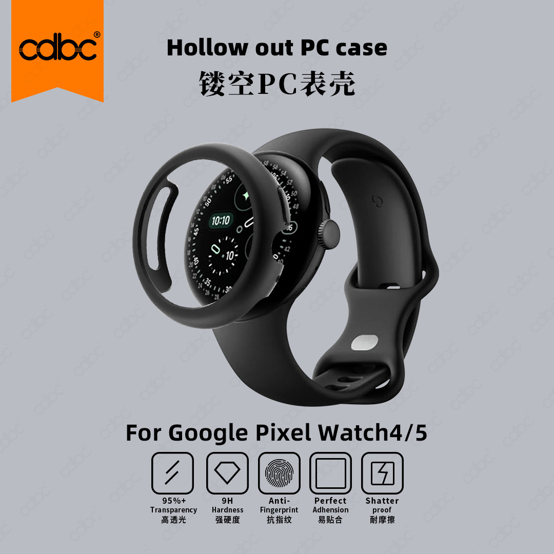 cdbc适用于谷歌Pixel Watch4/5 41/45mm镂空PC手表壳开孔精准防磕碰防刮耐磨散热透气不挡充电表盘防护硬壳套
