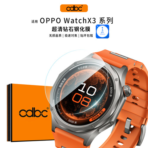 适用OPPOWatchX3/X2钢化膜
