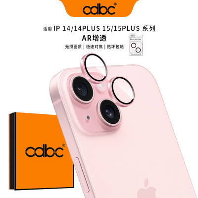 适用iPhone15/14镜头膜合金金属
