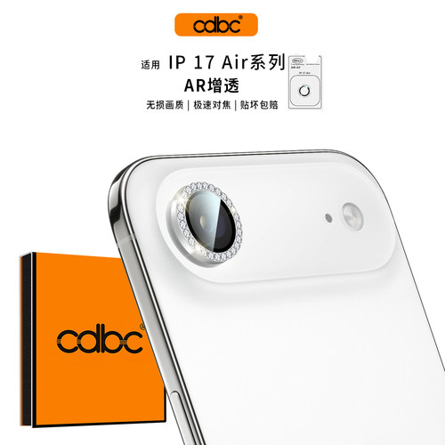 适用iPhoneAir镜头膜闪钻