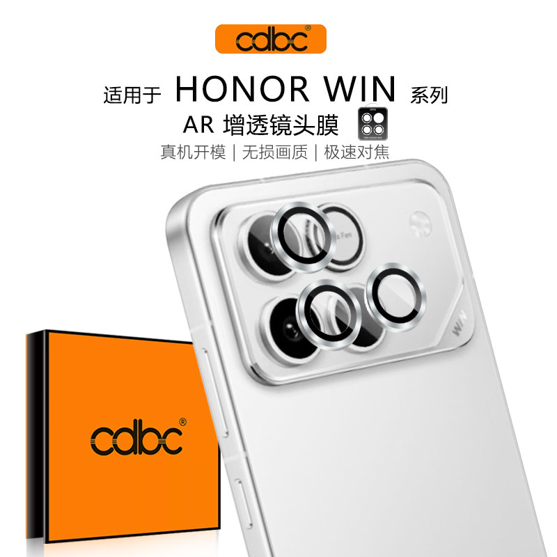 cdbc适用荣耀win镜头膜winRT摄像头保护膜honor新款手机power2后置相机盖贴膜win合金金属分体高清玻璃镜头贴