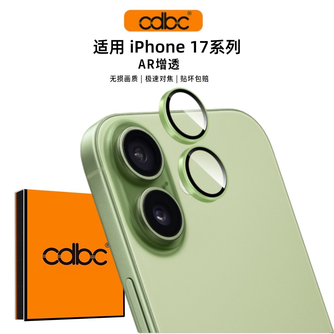 cdbc适用苹果17promax镜头膜合金金属iPhone 17Pro后摄像头保护膜ip17相机圈盖iPhone air