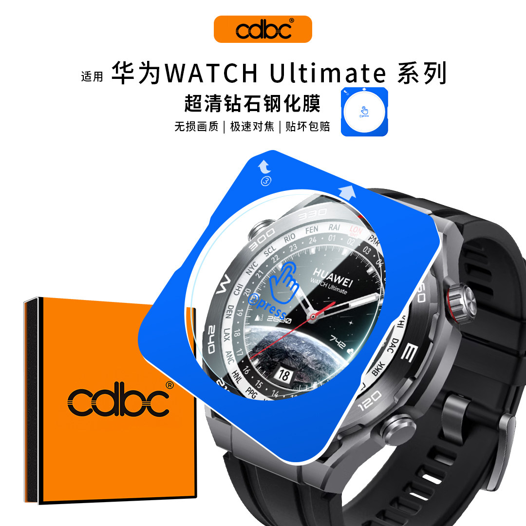 cdbc适用华为 WATCH Ultimate 手表膜 ultimate2代 超清钻石钢化膜全屏覆盖贴坏包赔表盘贴膜