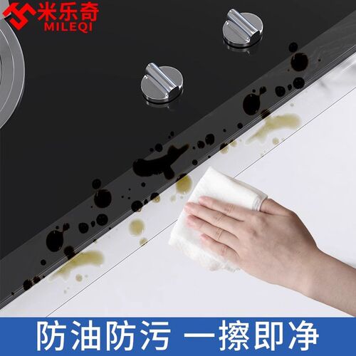 水池边缝隙防水贴灶台防霉条水槽洗菜盆边缘密封边挡水厨房美缝贴
