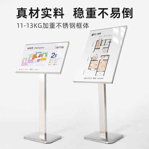 不锈钢广告牌展示牌展架立式落地式kt板海报架商场酒店迎宾指示牌
