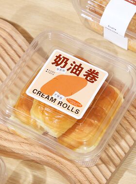 黑芝麻餐包盒奶油卷泡芙包装盒藜麦杂粮青稞芝芝面包西点打包盒子