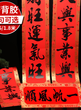 2022新年对联黑字纸门联1.5/1.8/2米对联自建房大门春节过年春联